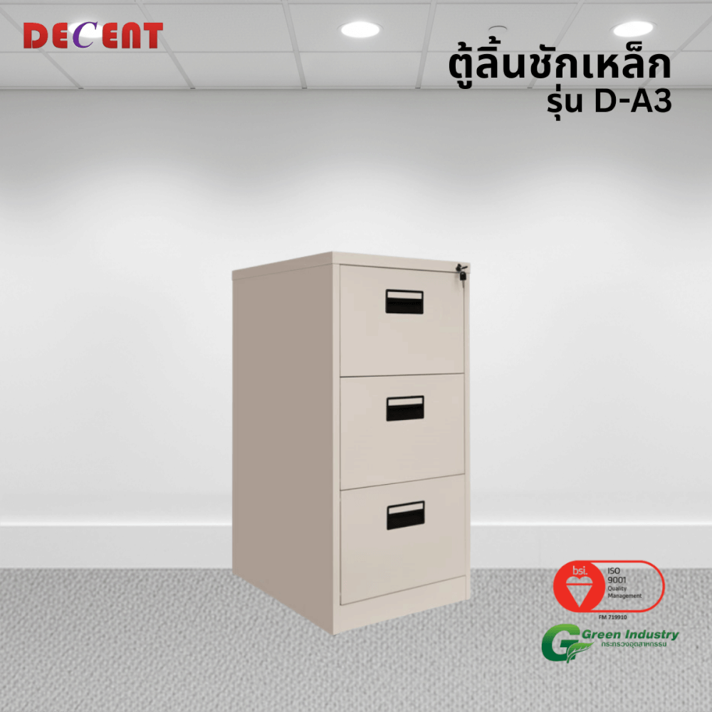 ตู้ลิ้นชักเหล็ก 3 ลิ้นชัก DECENT รุ่น D-A3 สีครีม_3